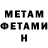 МЕТАДОН белоснежный Penjo Baba