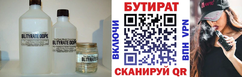 Купить закладки  Донецк  БУТИРАТ BDO 