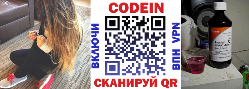 Купить закладки  Донецк  Кодеиновый сироп Lean напиток Lean (лин) 