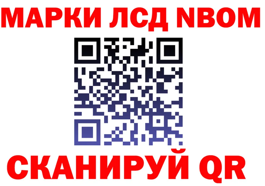 Марки N-bome 1500мкг ссылка нарко площадка МЕГА Донецк