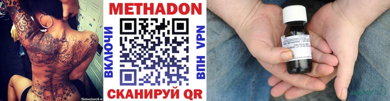 МЕТАДОН VHQ  Купить закладки  Донецк 